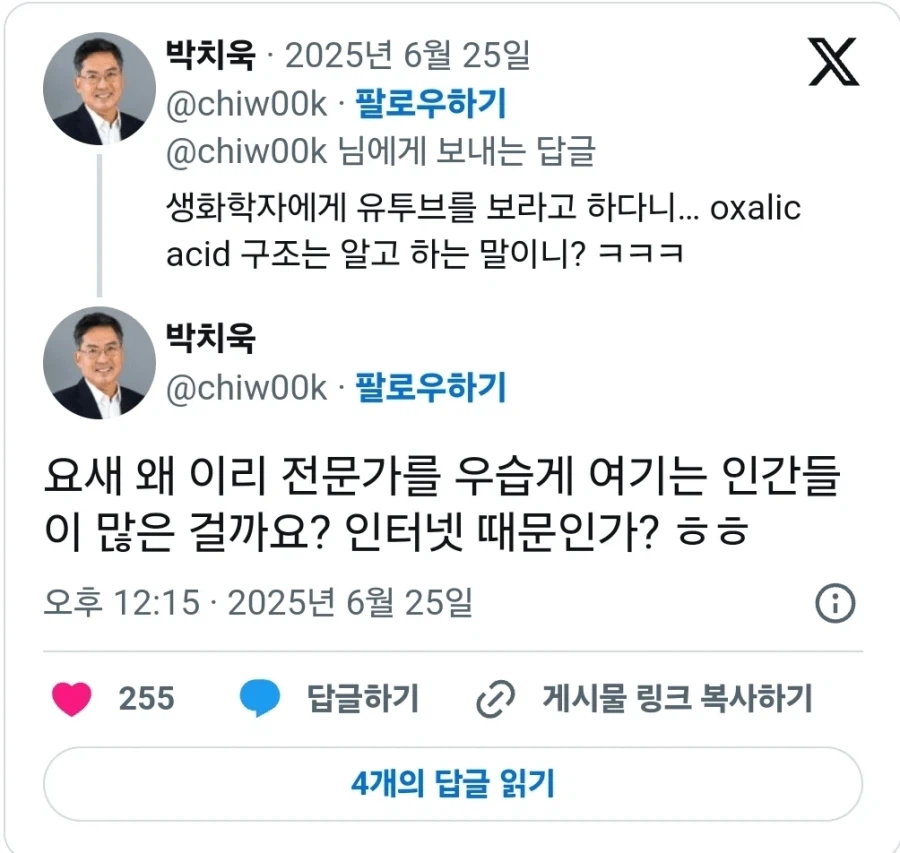 ???: 모르면 유튜브에 쳐 보십시오_3.webp