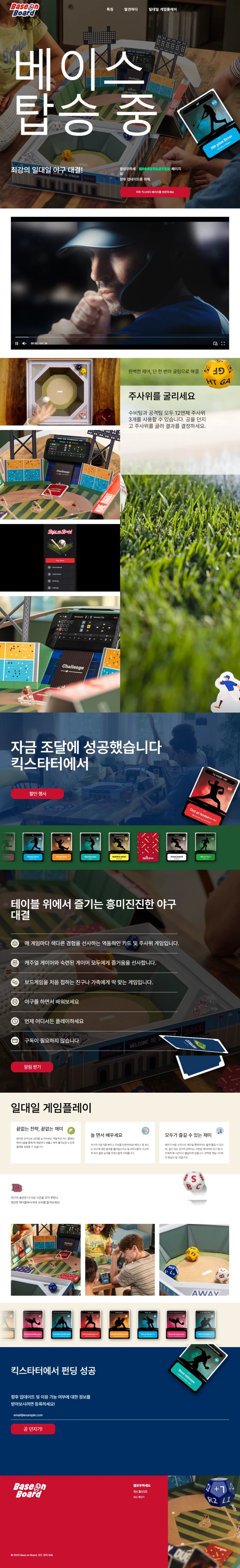 [세토웍스] 베이스 온 보드 킥스타터 1억원 초과달성_2.webp