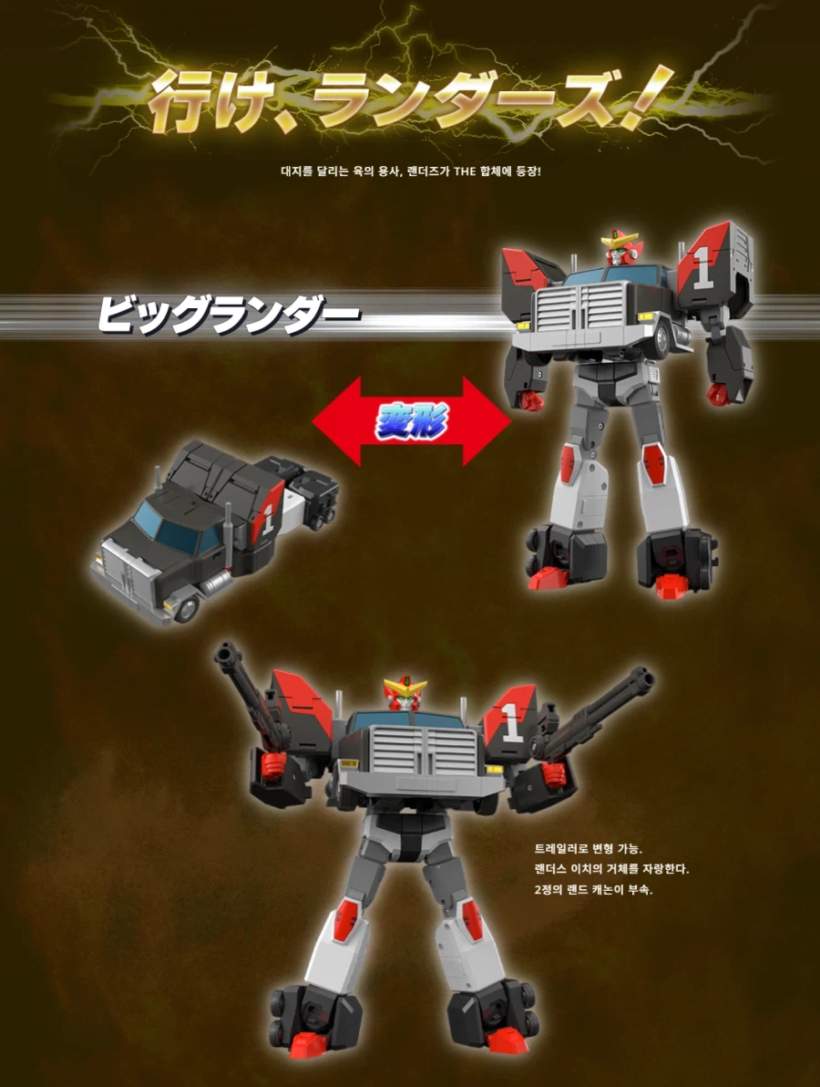 [굿스마일] THE합체 랜드 바이슨 특설 페이지 + PV_2.webp