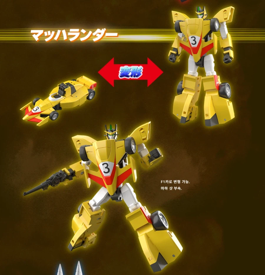 [굿스마일] THE합체 랜드 바이슨 특설 페이지 + PV_4.webp