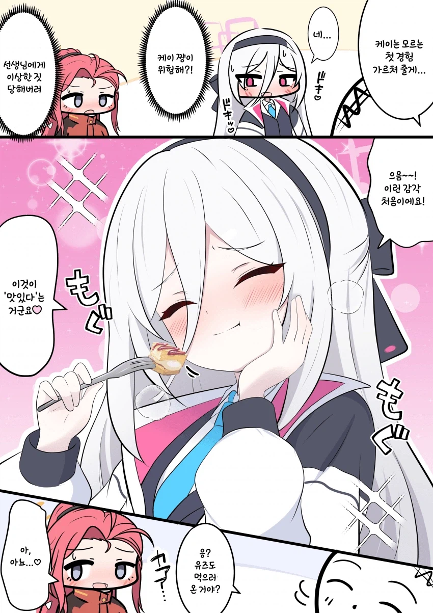 블루아카) 케이의 첫경험.jpg_1.webp