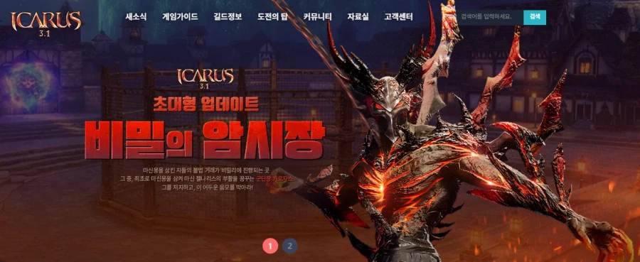 이카루스 아직 운영되고 있네_1.webp