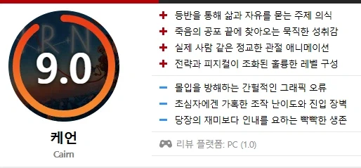 케언 인벤 리뷰_1.webp