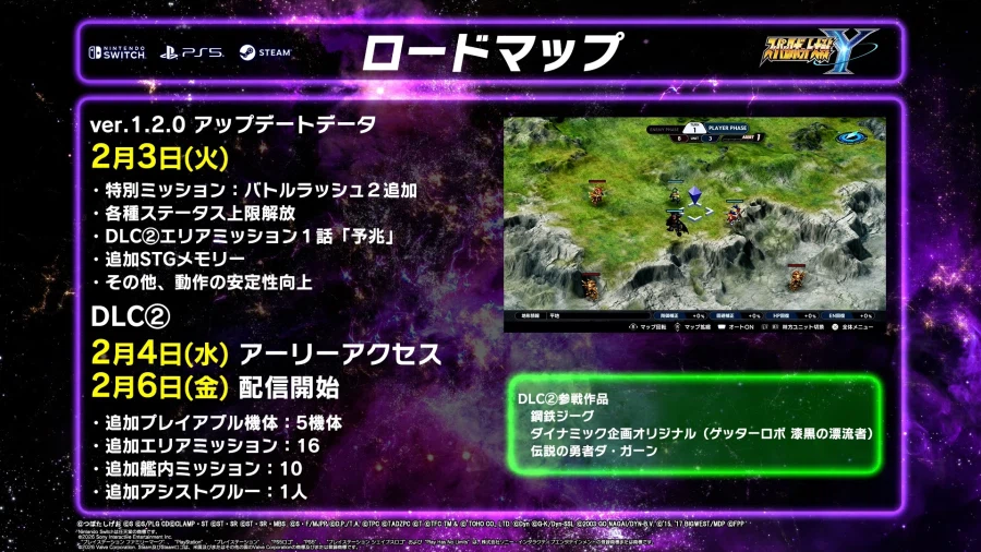 슈퍼로봇대전 Y 업데이트 & DLC 2탄 트레일러_1.webp