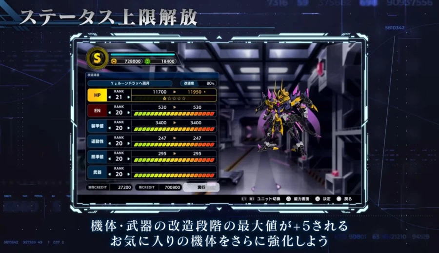 슈퍼로봇대전 Y. 기체, 파일럿 상태 상한 해제_2.webp