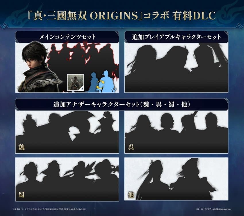 오리진 콜라보 DLC_1.jpg