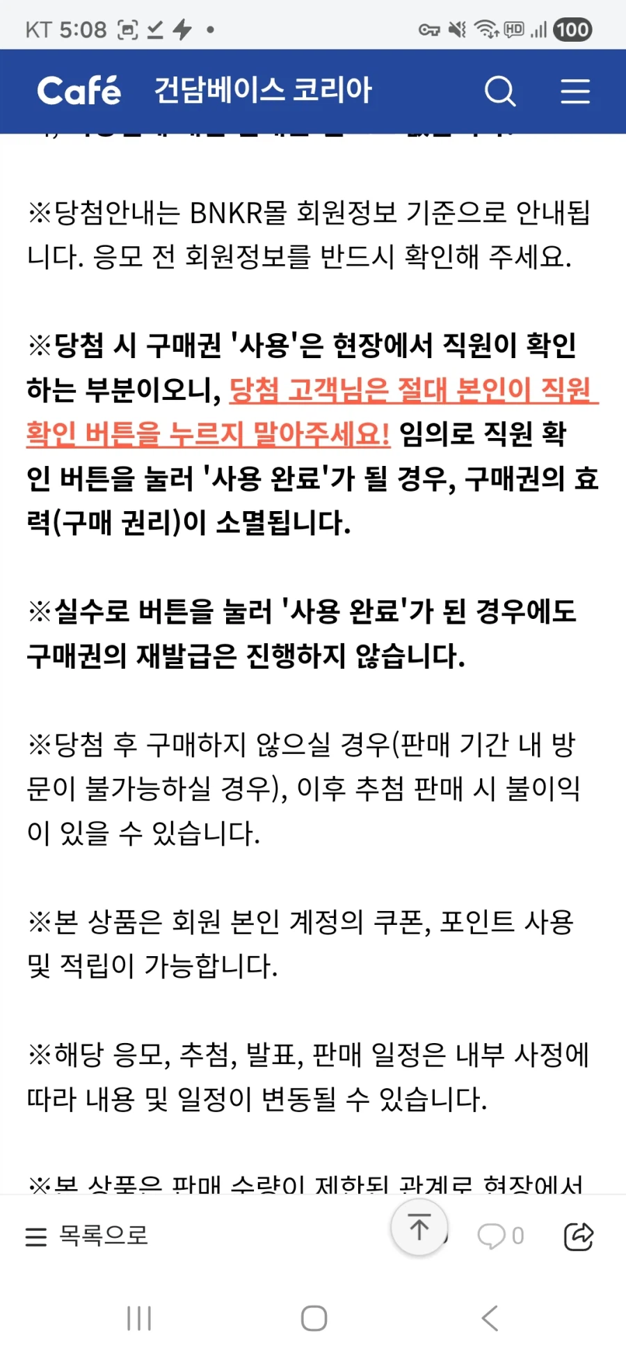 [건×베이스]언리시드 뉴건담 추첨 안내_5.webp