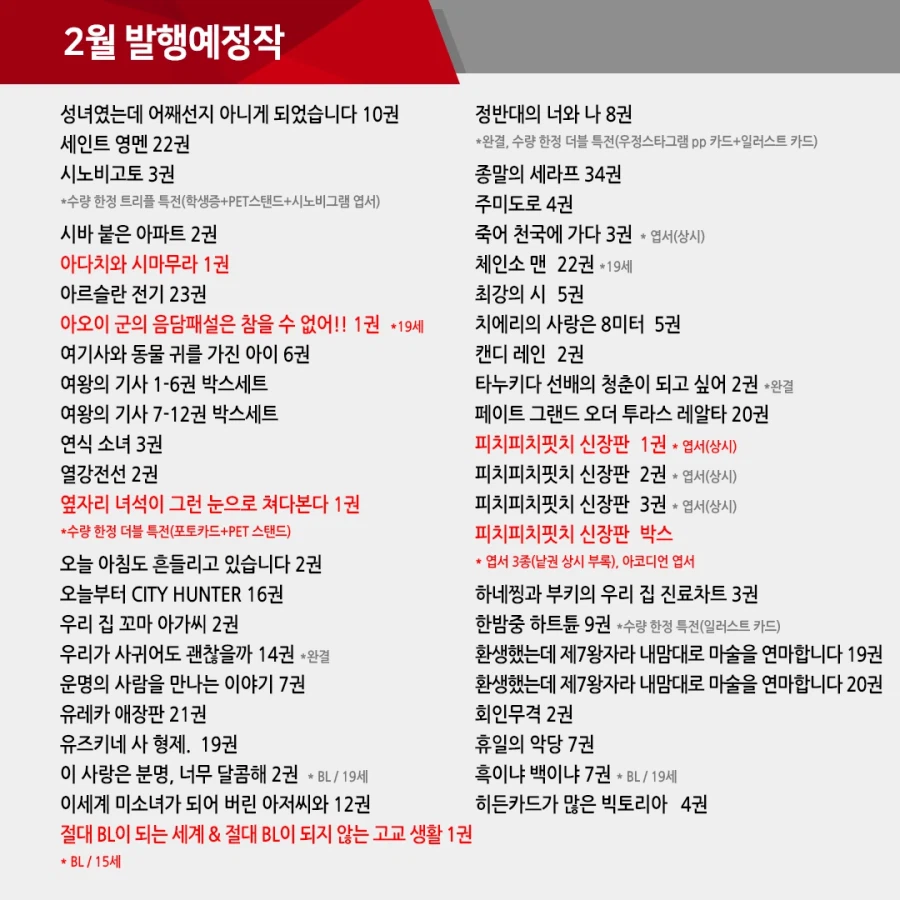 학산 2월 예정작_2.webp