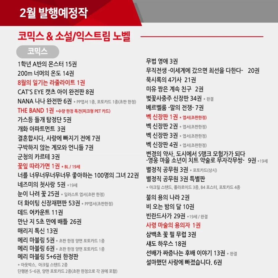 학산 2월 예정작_3.webp