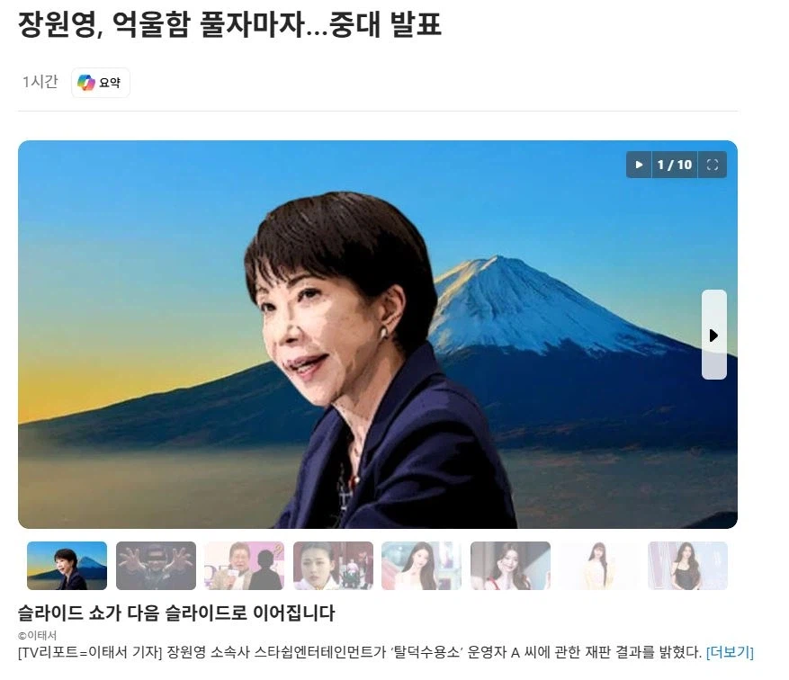 장원영 마음고생이 심했나보네._1.webp