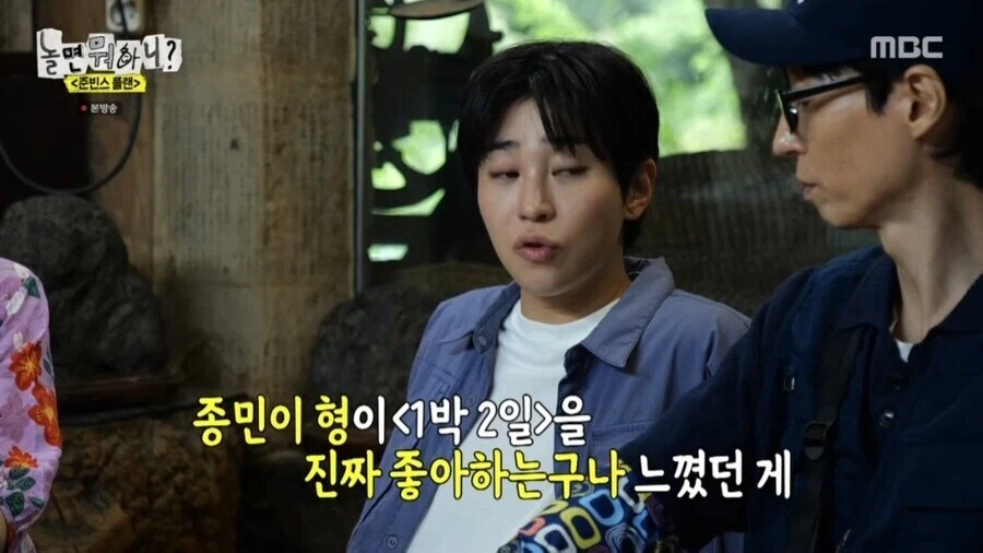 1박2일에서 텃세 부리는 김종민.jpg_6.webp