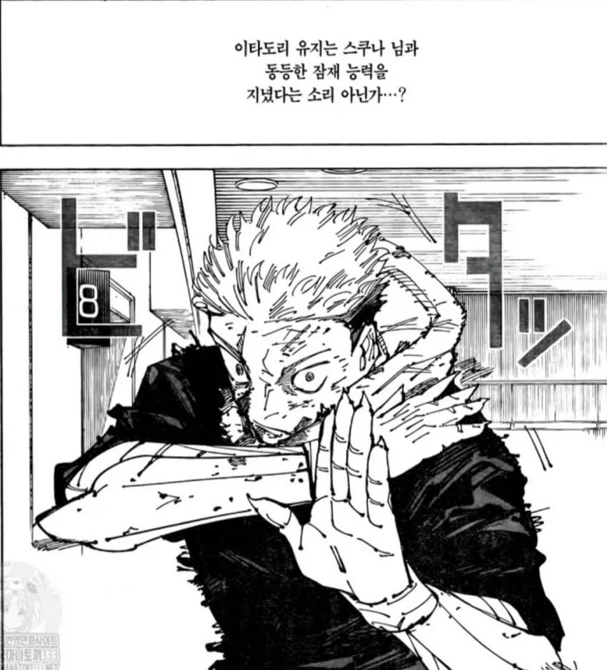 주술회전모듈로) 국가권력급으로 강해진게 납득가는놈_14.webp