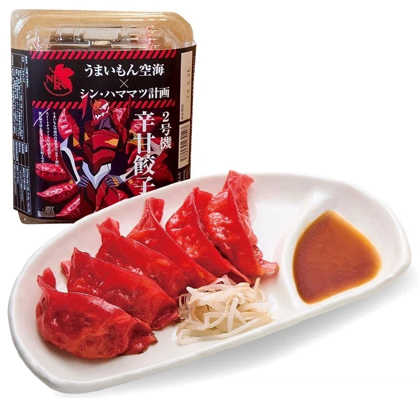 만두 에반데.jpg_3.webp