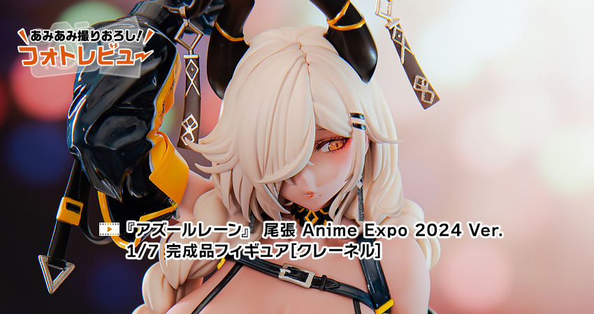 [크레넬] 1/7 아주르 레인 - 오와리 Anime Expo 2024 추가 이미지_1.jpg