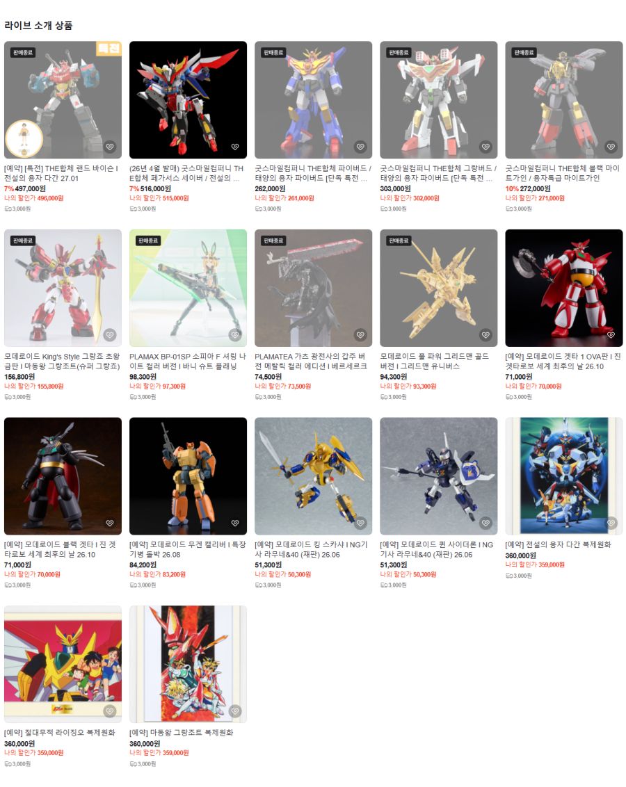 [굿 스마일] 심형탁 X THE 합체 랜드 바이슨 키덜트쇼 정보_2.png