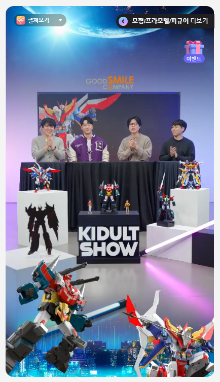 [굿 스마일] 심형탁 X THE 합체 랜드 바이슨 키덜트쇼 정보_4.png