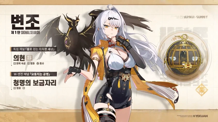 [젠레스 존 제로] 2.6 버전「오랜 꿈의 앙코르」 특별 방송, 리딤_6.webp