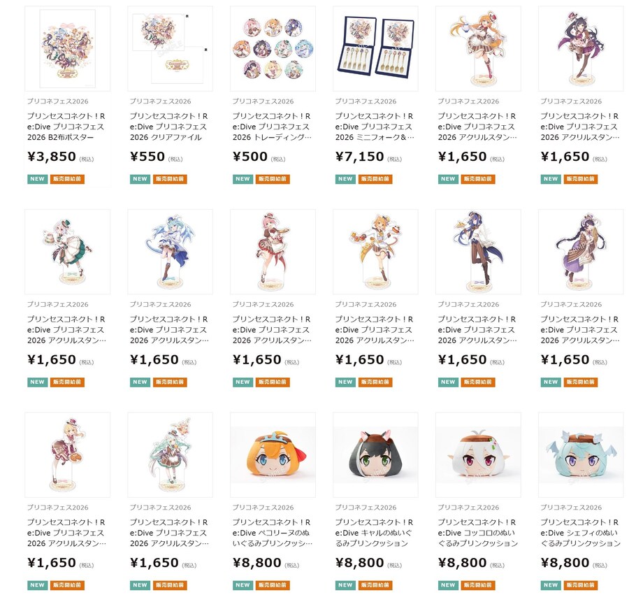 프리코네페스 2026 굿즈_1.jpg