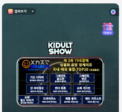 [굿 스마일] 심형탁 X THE 합체 랜드 바이슨 키덜트쇼 정보_28.png