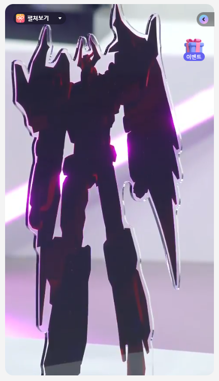 [굿 스마일] 심형탁 X THE 합체 랜드 바이슨 키덜트쇼 정보_29.png