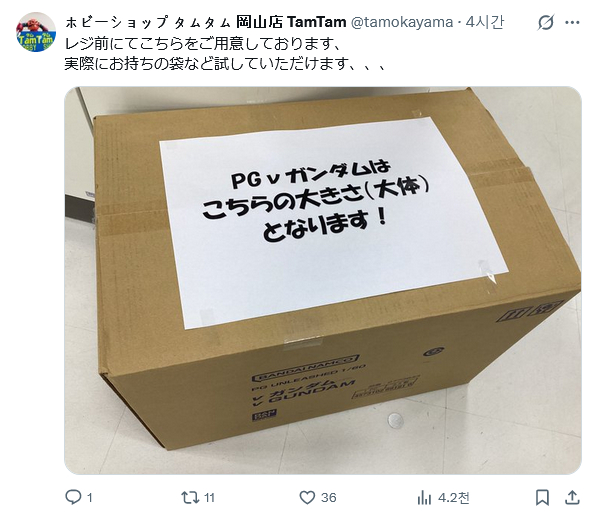 [반다이] PG 언리쉬드 뉴건담 일본 상황_5.jpg