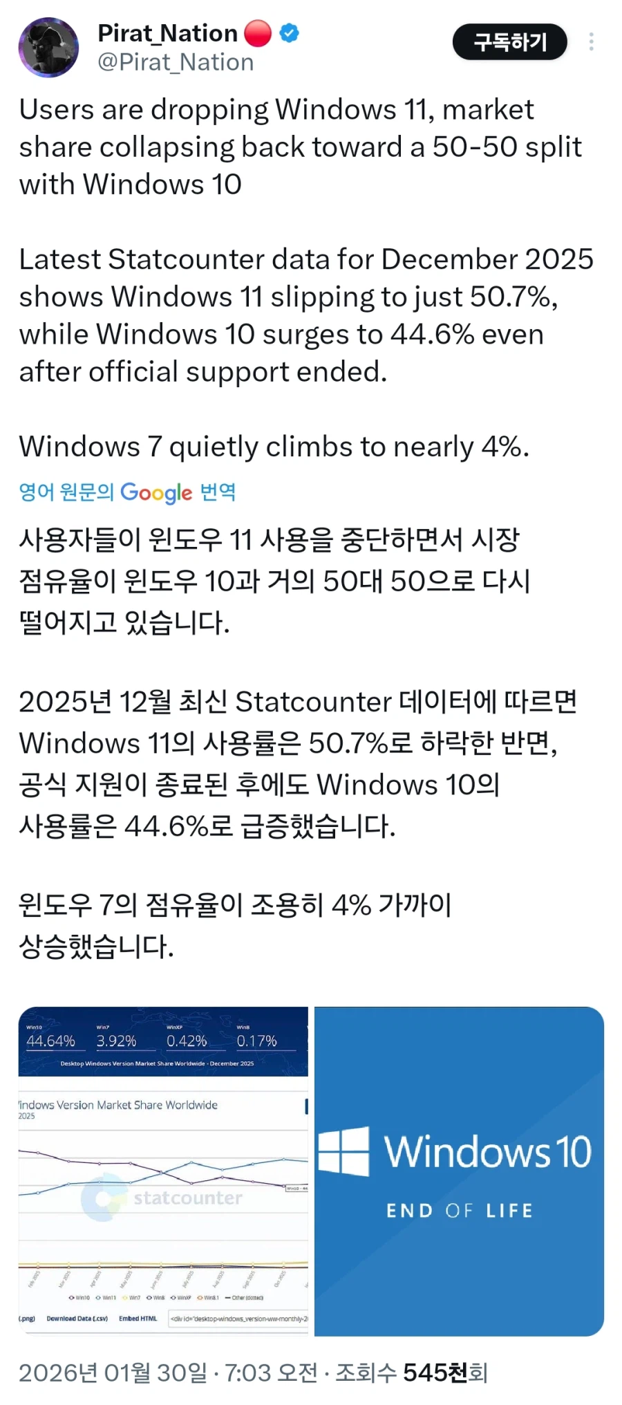 윈도우 점유율 근황_1.webp