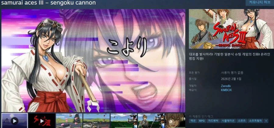 2월에 출시될 한국어 지원/미지원 스팀 게임 목록_5.webp