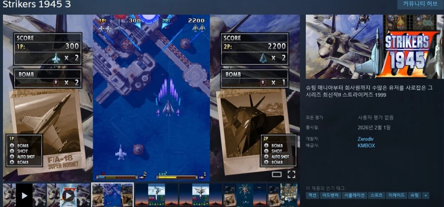 2월에 출시될 한국어 지원/미지원 스팀 게임 목록_7.webp