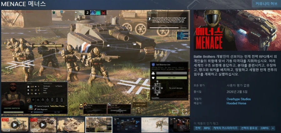 2월에 출시될 한국어 지원/미지원 스팀 게임 목록_21.webp