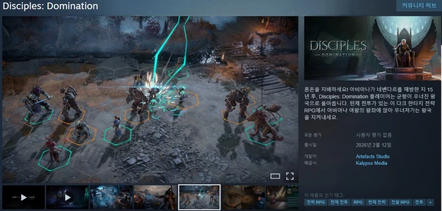 2월에 출시될 한국어 지원/미지원 스팀 게임 목록_43.webp