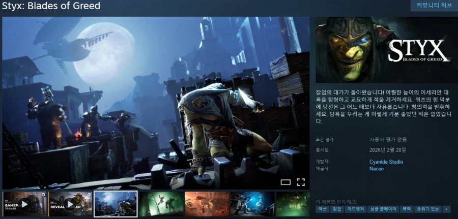 2월에 출시될 한국어 지원/미지원 스팀 게임 목록_65.webp