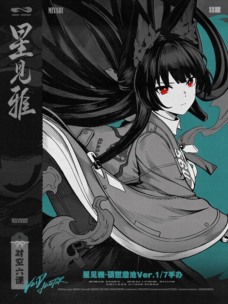 [APEX] 1/7 젠레스 존 제로 - 호시미 미야비_1.webp