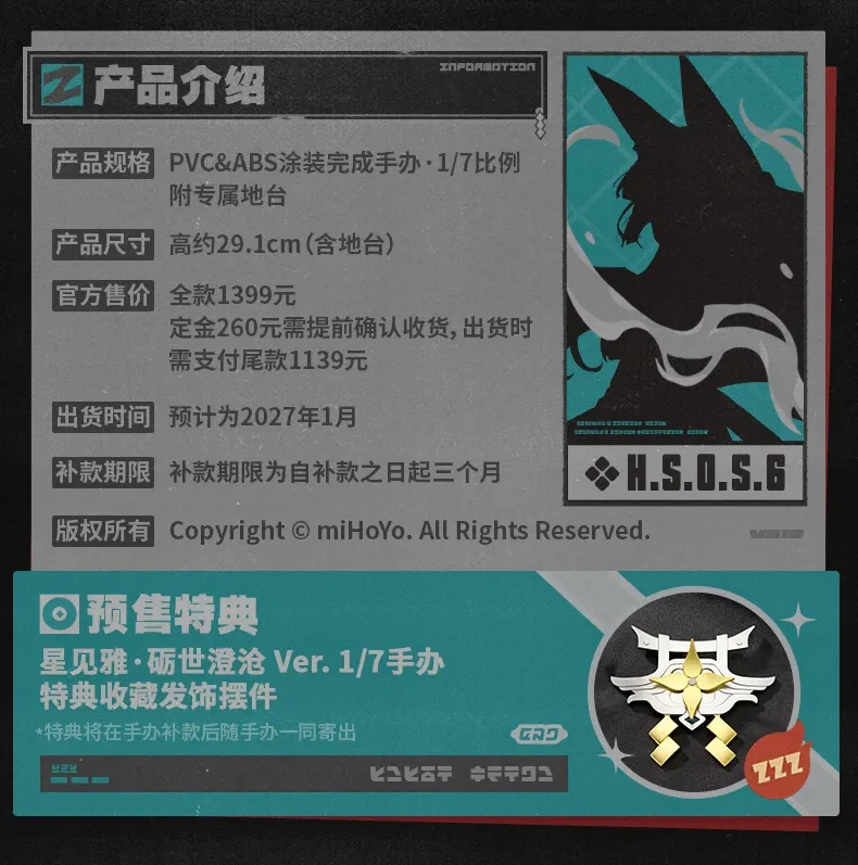 [APEX] 1/7 젠레스 존 제로 - 호시미 미야비_2.webp