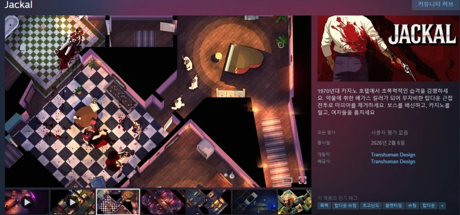 2월에 출시될 한국어 지원/미지원 스팀 게임 목록_31.webp