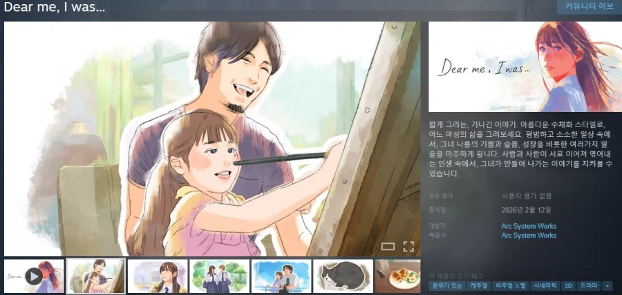 2월에 출시될 한국어 지원/미지원 스팀 게임 목록_47.webp