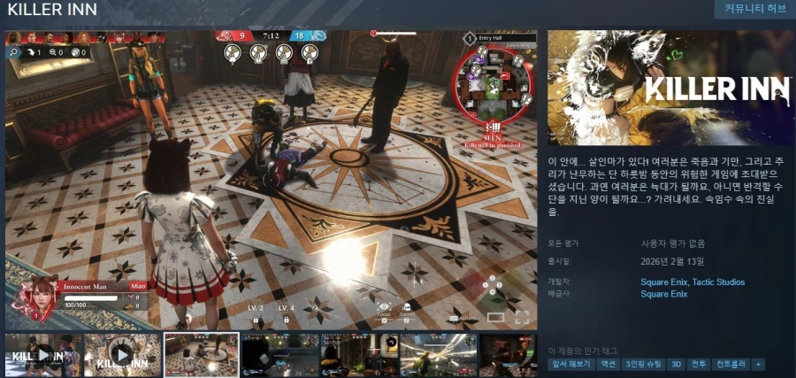 2월에 출시될 한국어 지원/미지원 스팀 게임 목록_51.webp