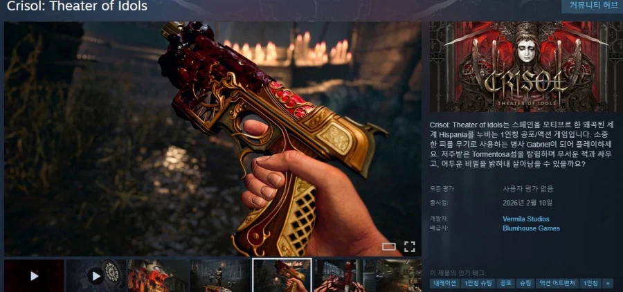 2월에 출시될 한국어 지원/미지원 스팀 게임 목록_39.webp