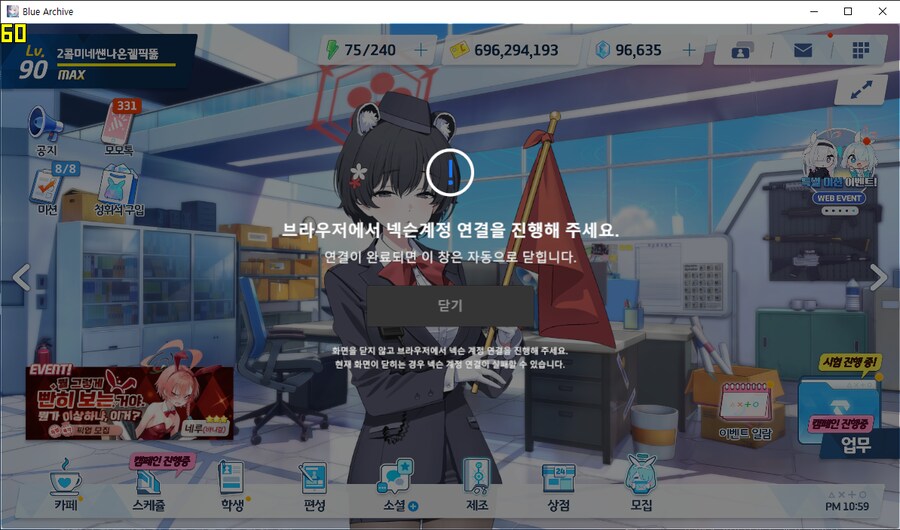 크아악!! 내 스팀 블루아카이브가 왜 이래!!_2.png