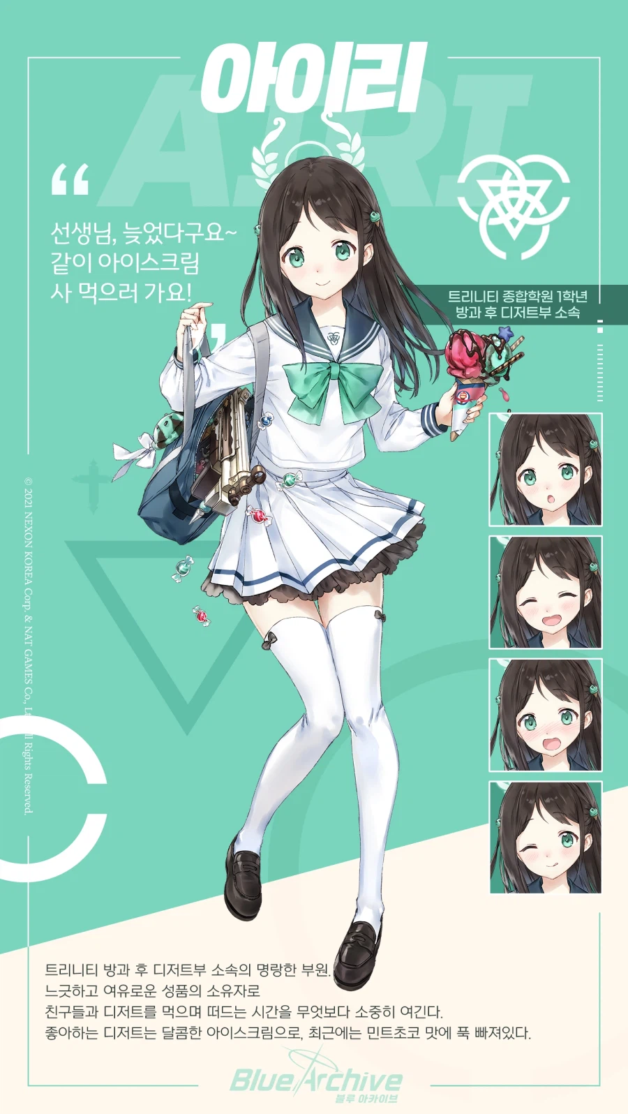 오늘은 쿠리무라 아이리 생일입니다 ㅎㅎ_1.webp