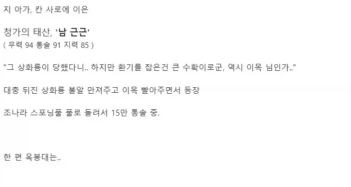 킹덤) 전개가 짜친다는 소리가 자주 나오는 이유_2.webp