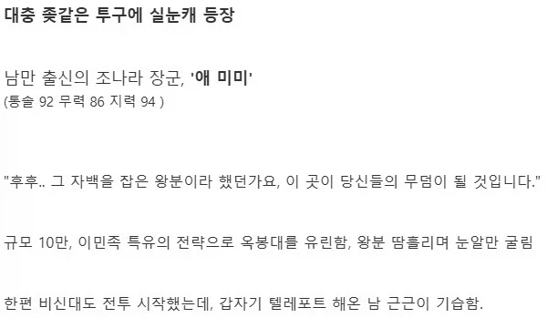 킹덤) 전개가 짜친다는 소리가 자주 나오는 이유_4.webp