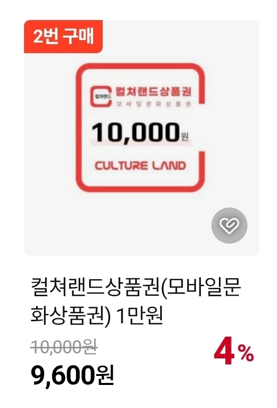 [네이버+스토어] 컬쳐랜드 1만원 14% 할인_1.webp