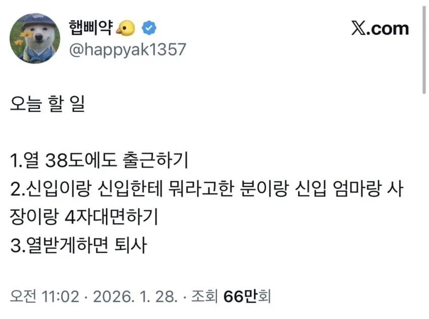 33살 신입 울다가 집에 감.jpg_4.webp