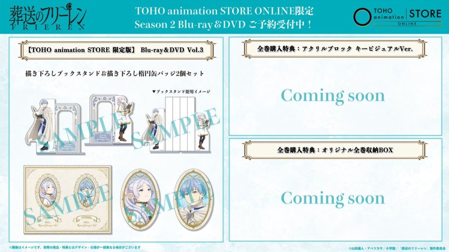 [장송의 프리렌] 2기 Blu-ray & DVD Vol.1 재킷 & 특전 일러스트_5.jpg