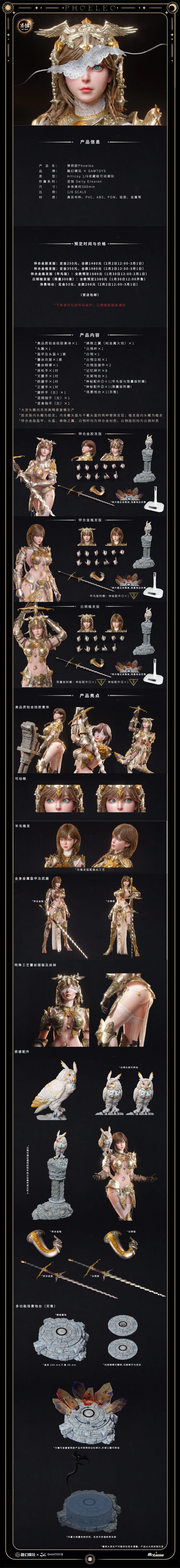 [댐토이즈] 흰 올빼미 펠리오_2.webp