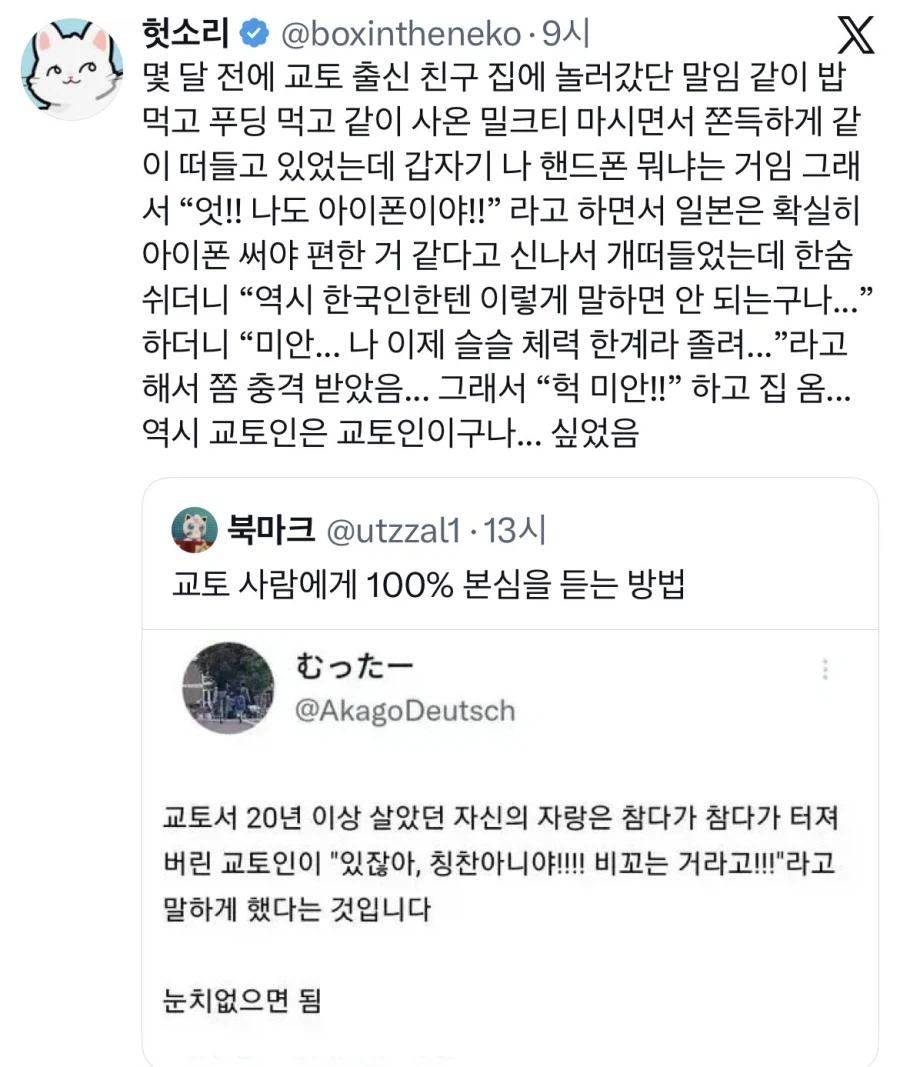 오늘의 교토인 상식_1.webp