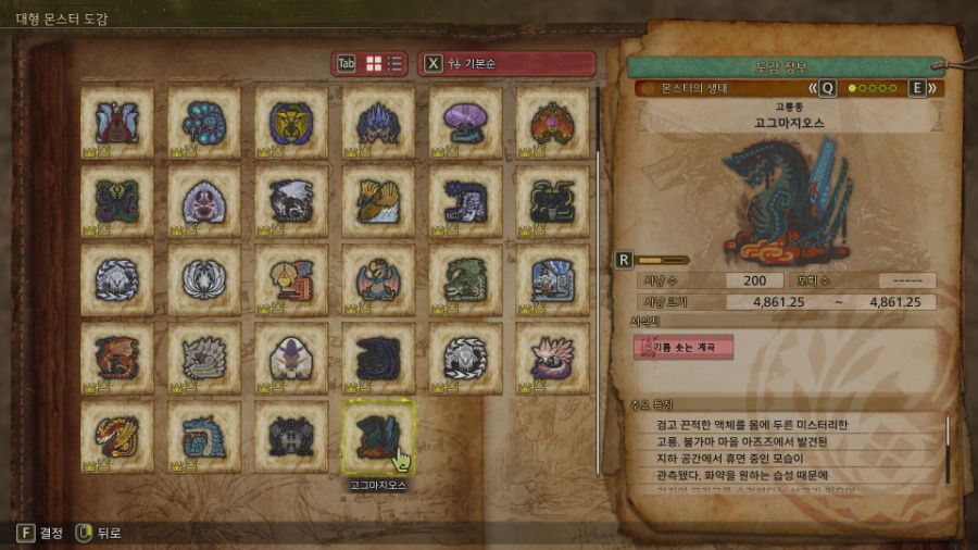 고그마지오스 200마리 잡았습니다._1.jpg