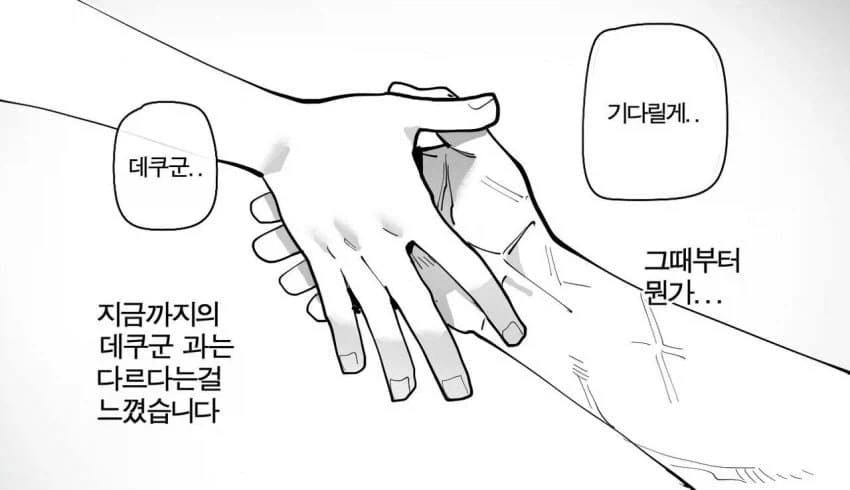 히로아카)감동적인 엔딩_5.webp