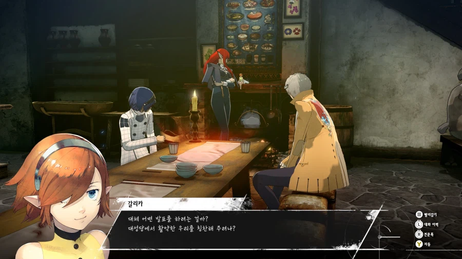 메타포: 리판타지오 스크린샷_3.webp