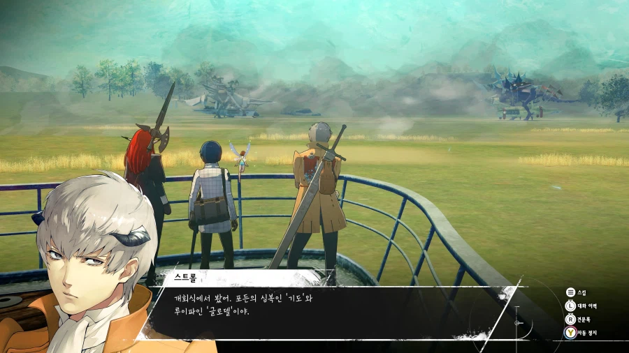 메타포: 리판타지오 스크린샷_27.webp